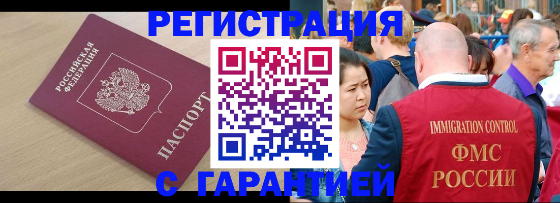 временная регистрация адрес в Сясьстрое