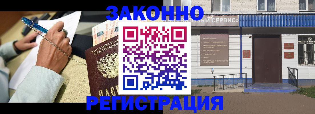 миграционный учет в Сясьстрое