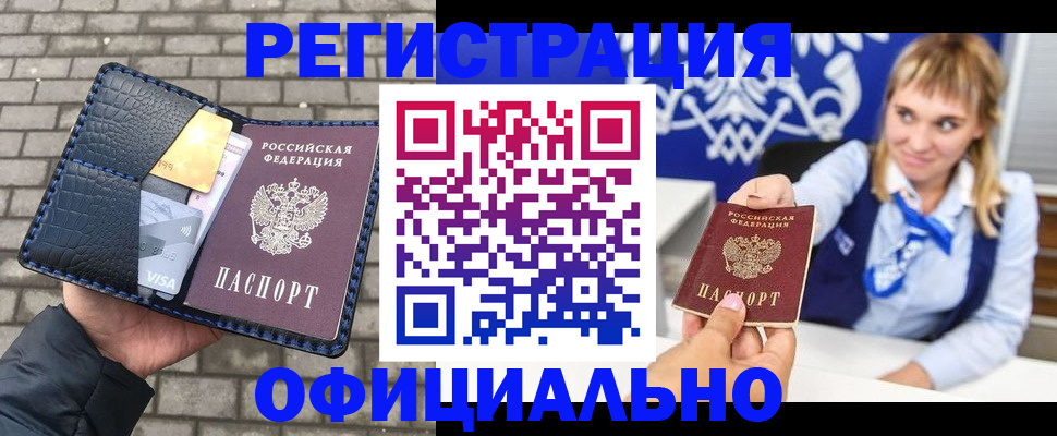 временная прописка в Сясьстрое